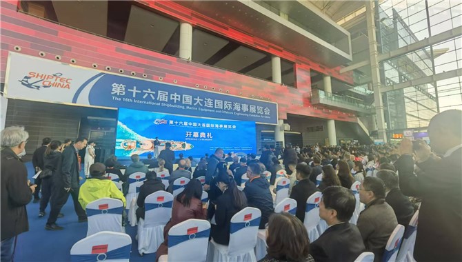 第十六屆中國大連國際海事展覽會